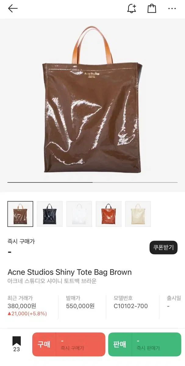 Acne Studios ブラウン シャイニートートバッグ アクネ ストゥディオズ/トートバッグ/シャイニートートバッグ